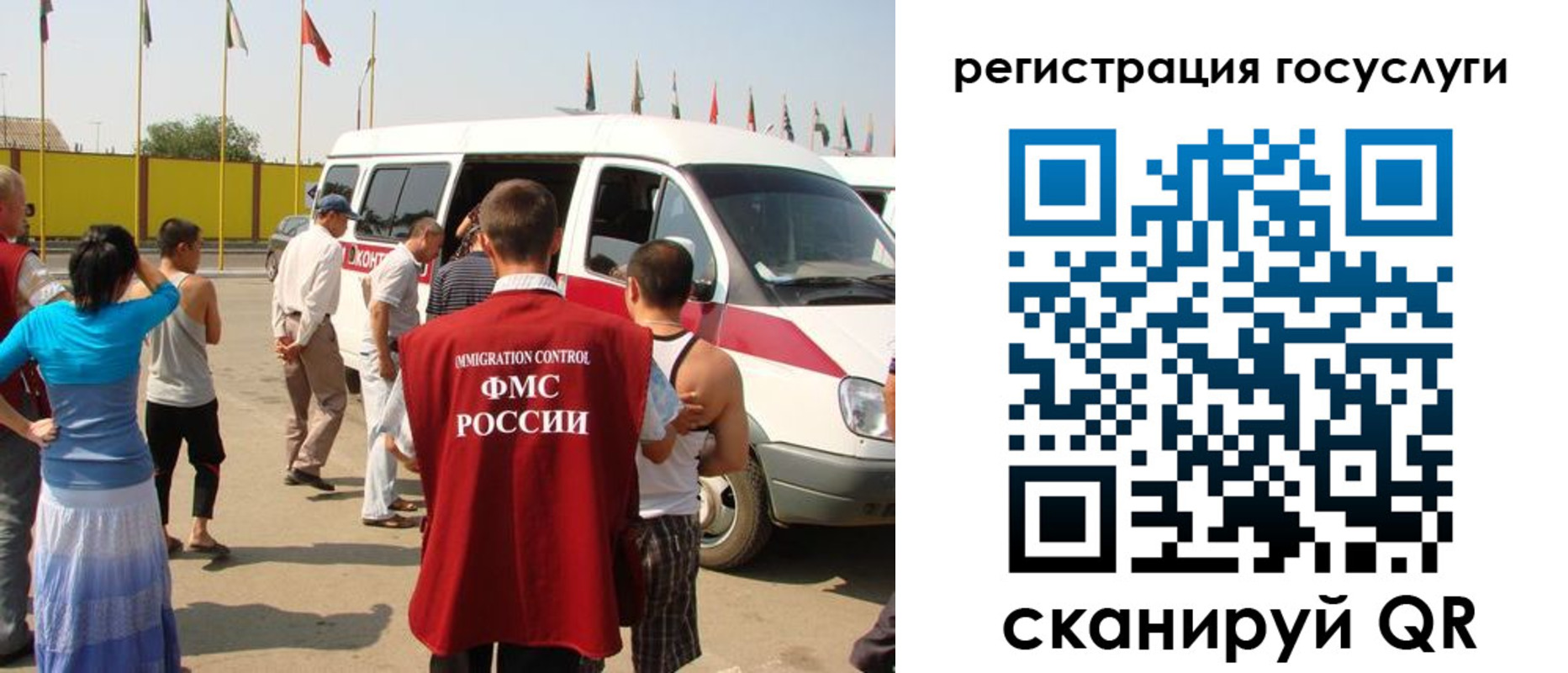 прописка законно в Аше
