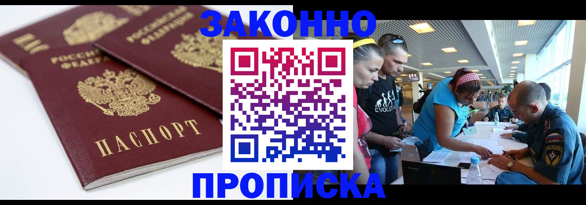 пропишу в квартире в Аше