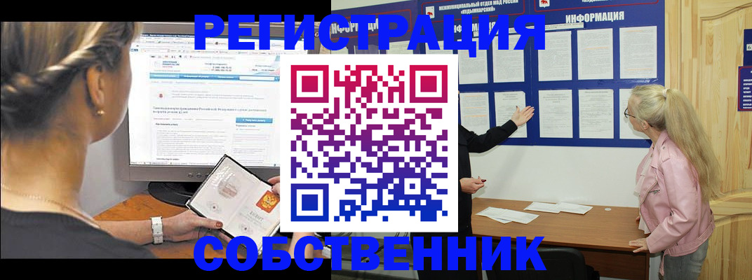 миграционный учет в Аше