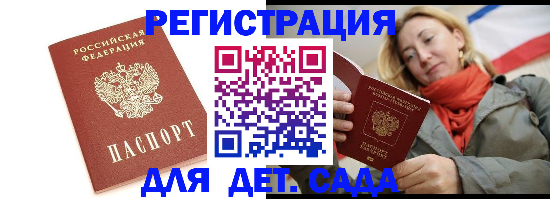 временная регистрация 2025 в Аше